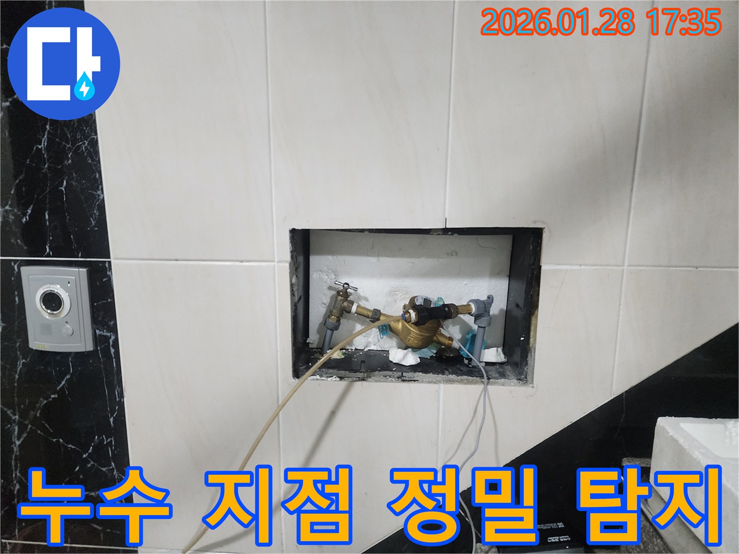 인천 계양구 만봉길 누수 현장에서-정밀 탐지 장비로 누수 지점을 정확하게 찾아내는 과정입니다.