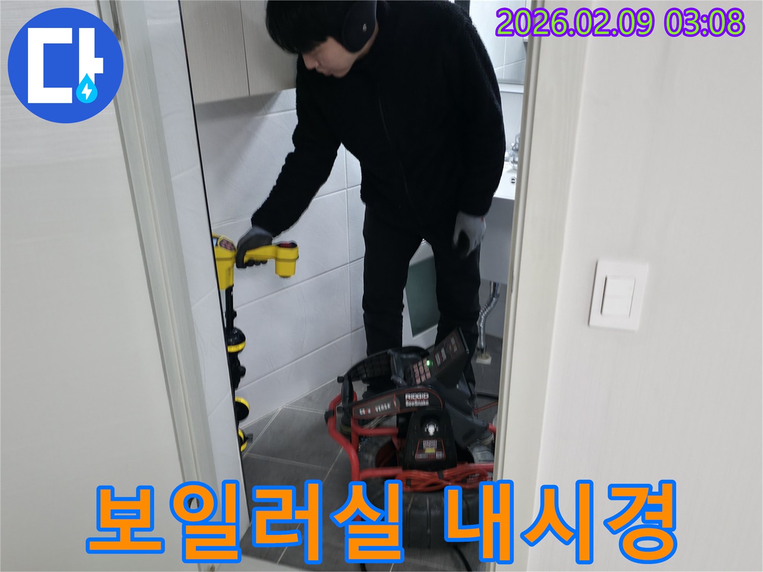 누수 전문 기술자가-광명시 금하로 아파트에서-배관 내시경 장비를 이용해-보일러실 누수 원인을 분석하고 있습니다.