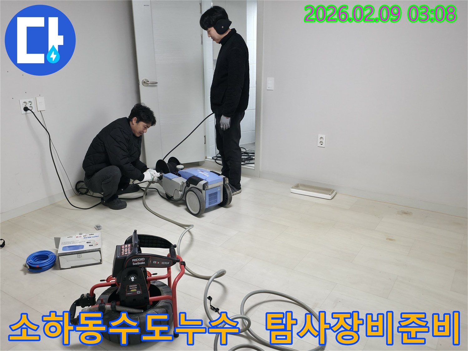 누수-전문가가-광명시-빌라의-수도배관-누수-원인을-찾기-위해-최신-탐지-장비를-점검하는-모습