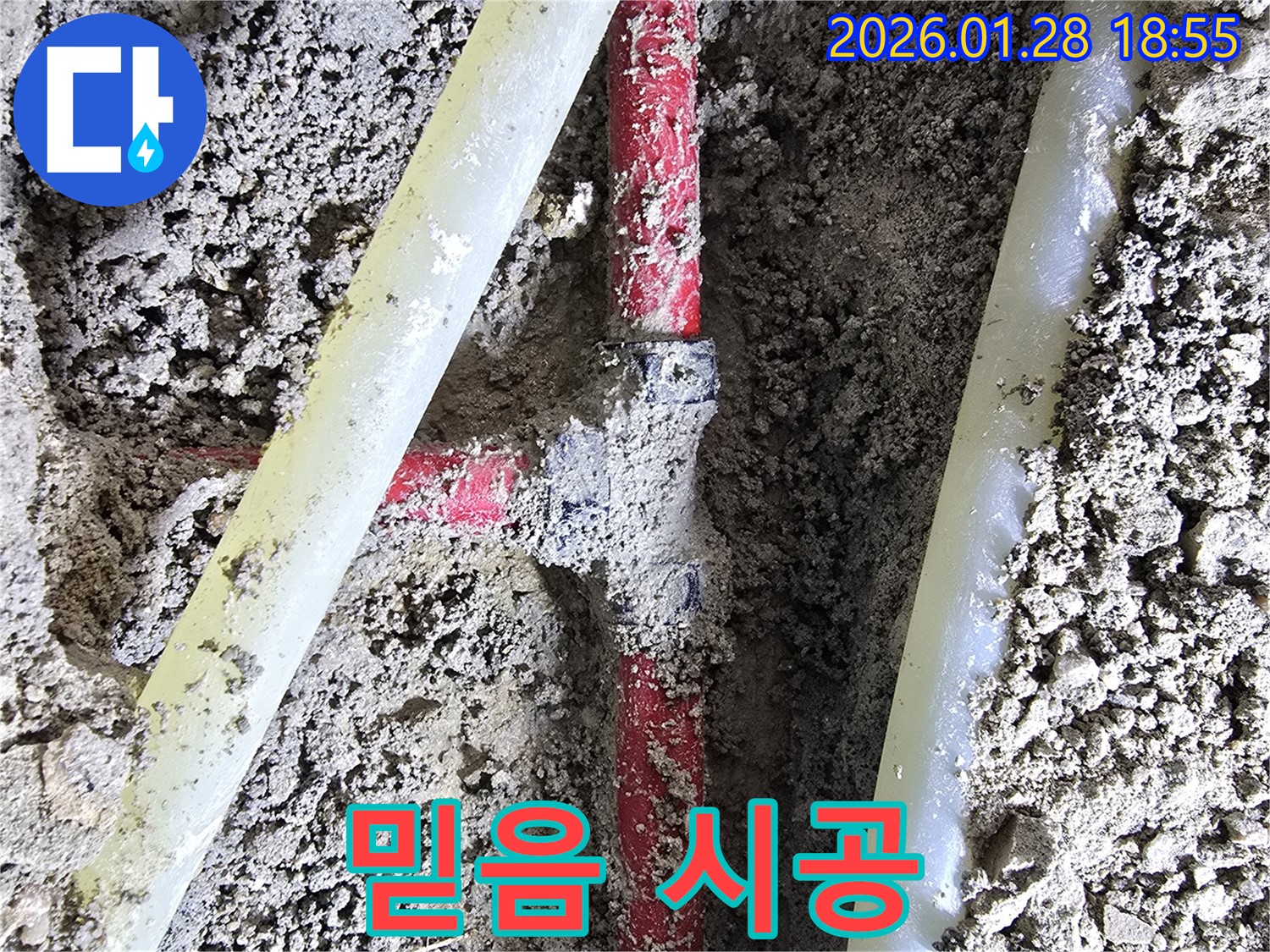 인수동 누수 공사 - 믿고 맡길 수 있는 꼼꼼한 누수 시공으로 누수 문제를 완벽하게 해결합니다.