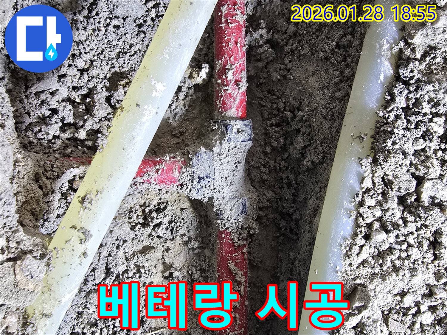 인수동 누수 해결 - 최고의 기술력으로 누수 문제를 완벽하게 시공하여 재발 방지에 힘씁니다.