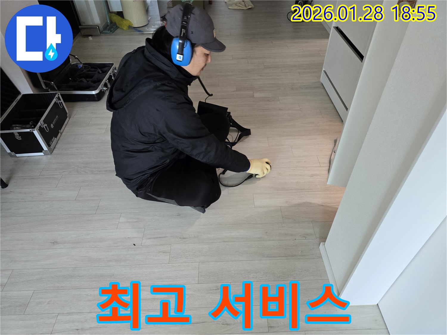 인수동 누수탐지 - 고객 만족을 위한 최고의 서비스 제공