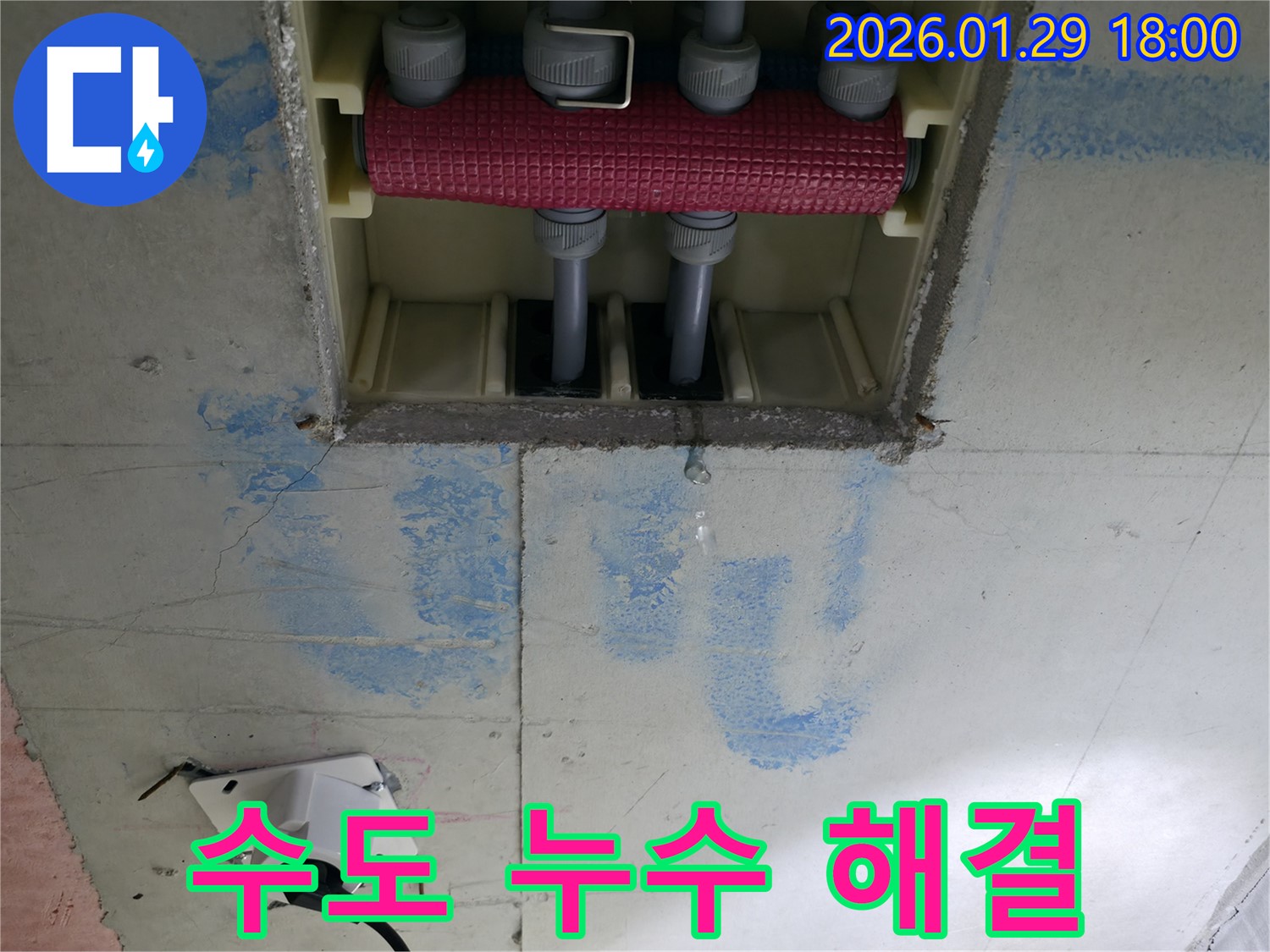 파주시 금촌동 수도 누수 - 정확한 누수 지점 탐지와 꼼꼼한 보수 작업으로 수도 요금 폭탄 걱정 없이 물 절약을 실천할 수 있도록 도와드립니다.