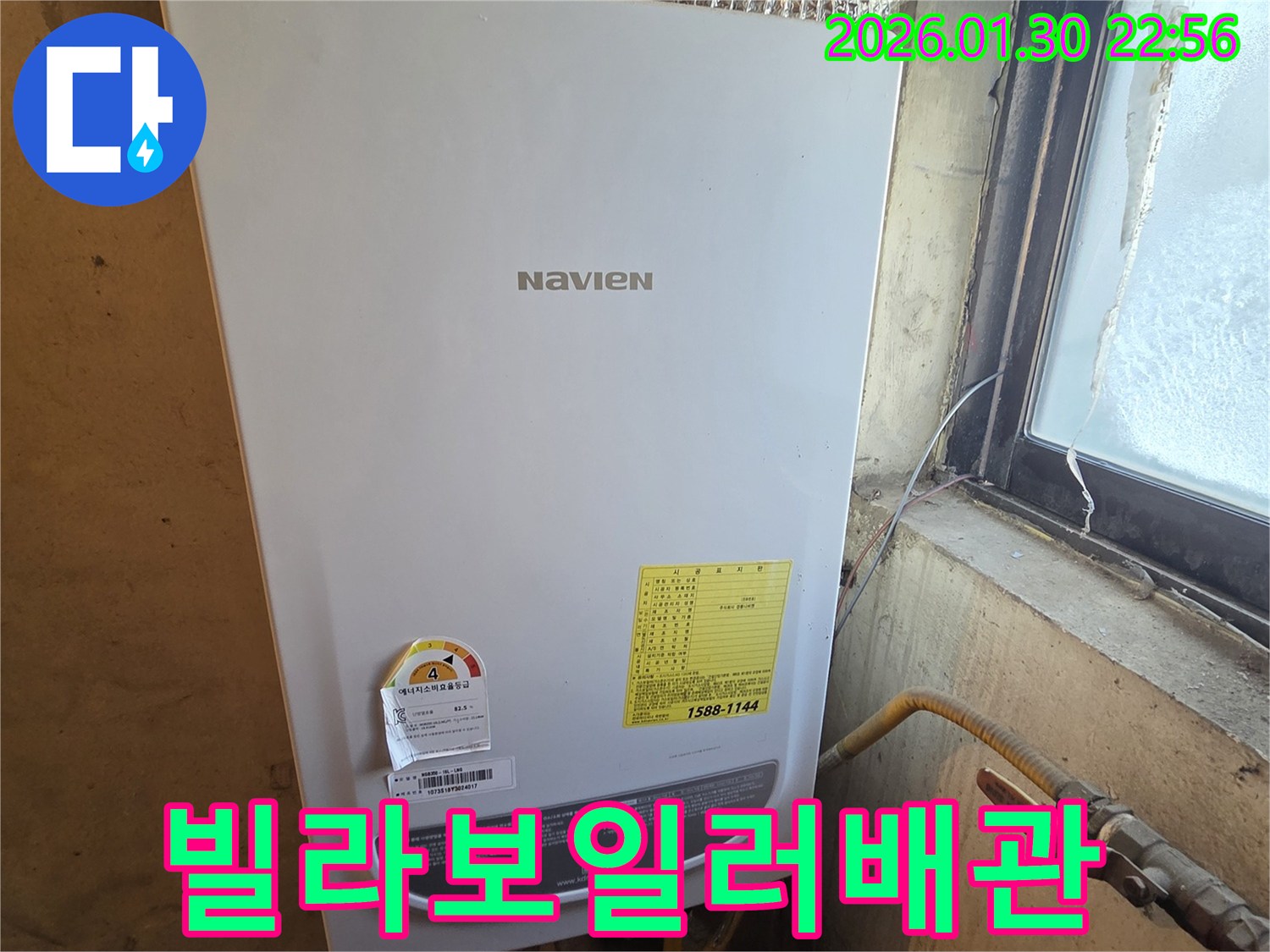 부천-역곡동-빌라-현장에서-보일러실의-배관-누수-여부를-전문가가-점검하는-모습입니다.