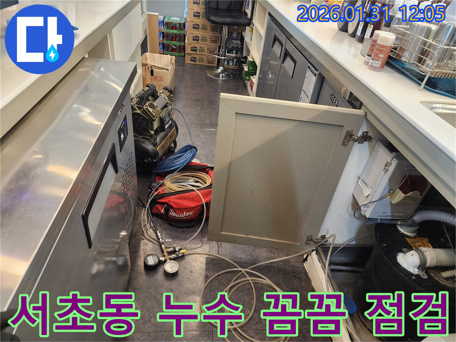 서초동 누수 꼼꼼 점검 - 숙련된 기술로 누수 문제를 완벽하게 해결합니다.