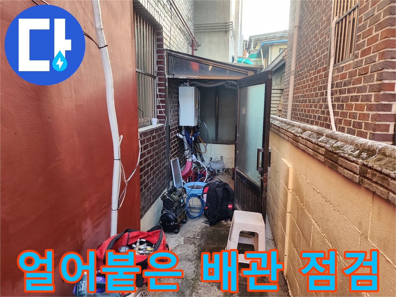 겨울철-동결된-급수-및-온수-배관-상태