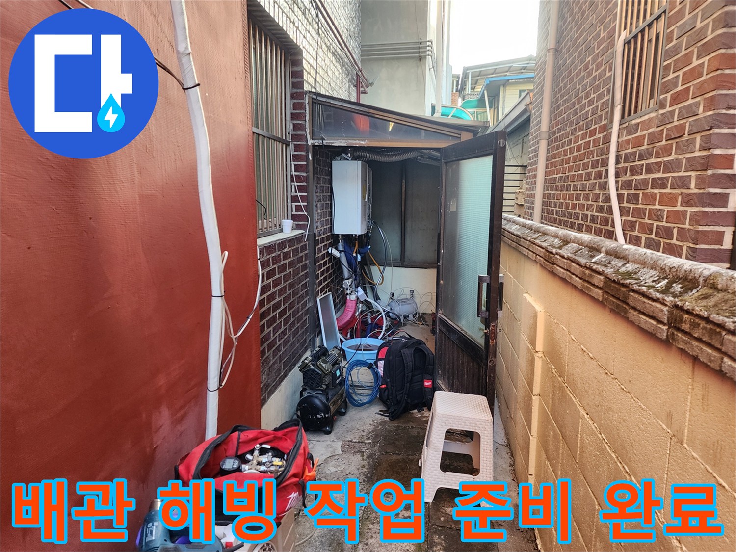 동두천-보일러실-내부의-얼어붙은-배관과-해빙-장비들