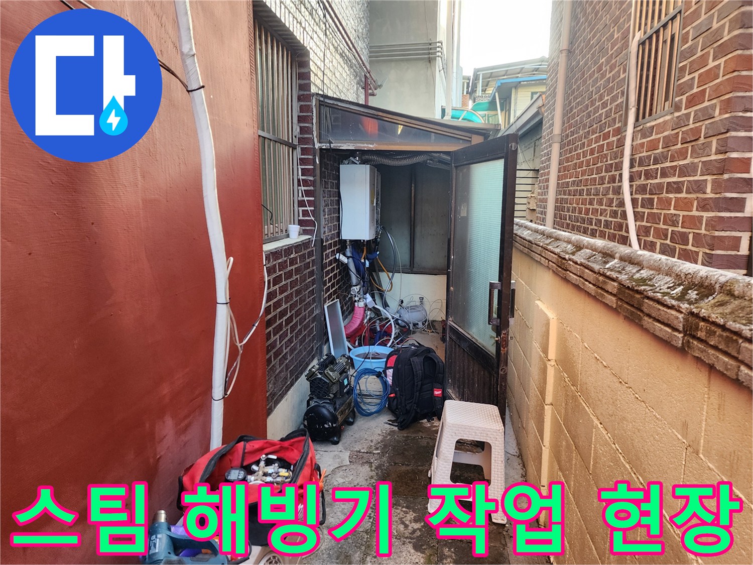 동두천-보일러실-배관-해빙-작업-현장
