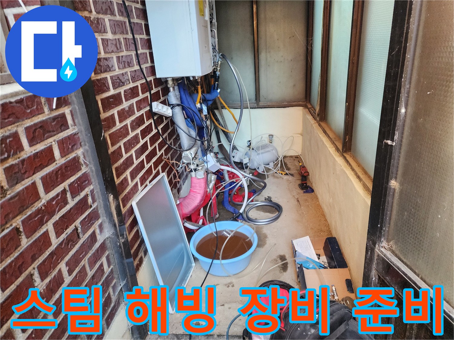 보일너실-배관-주변에-설치된-스팀-해빙-장비