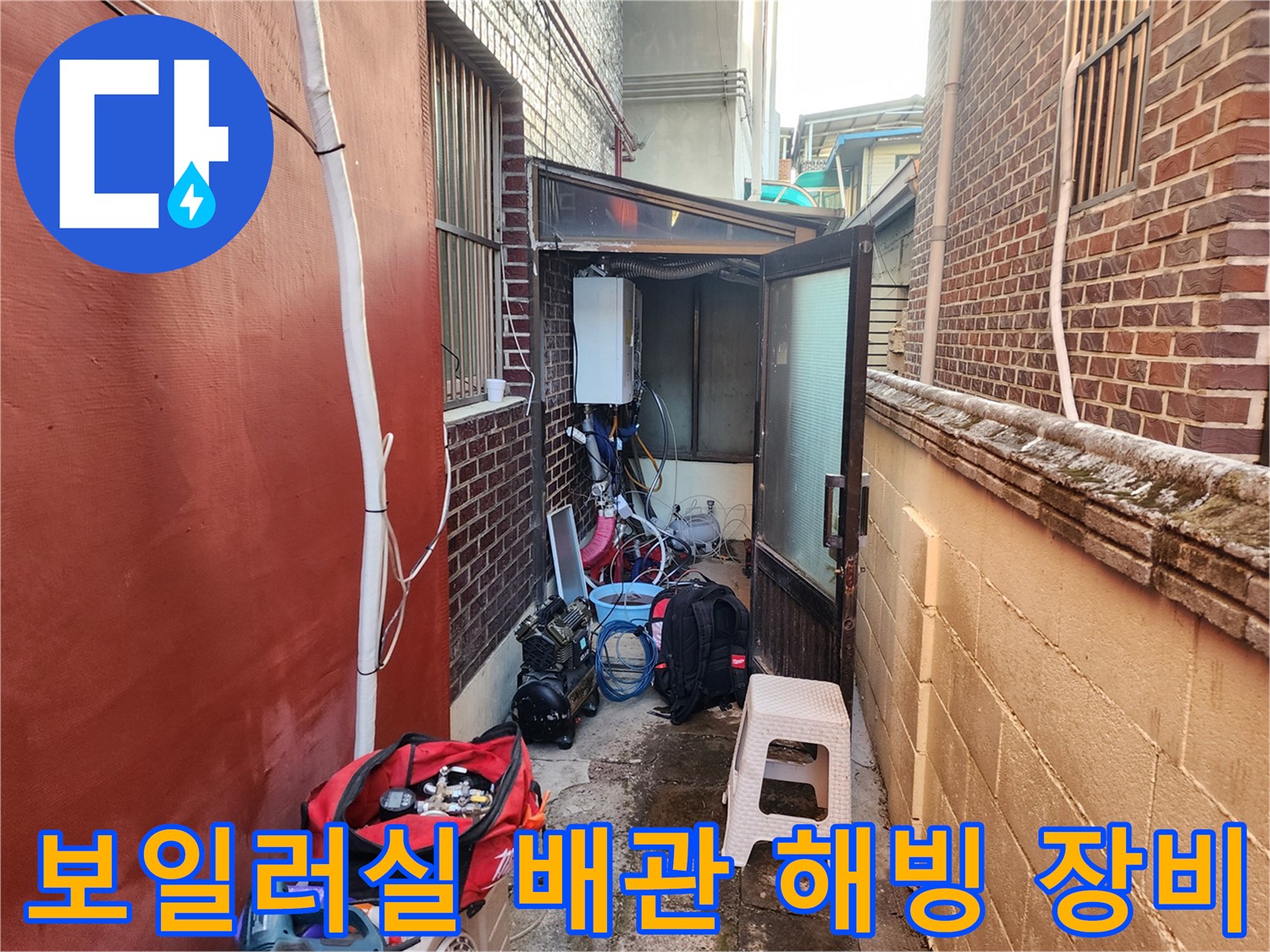 보일러실 외부 노출 배관과 스팀 해빙기 장비 세팅