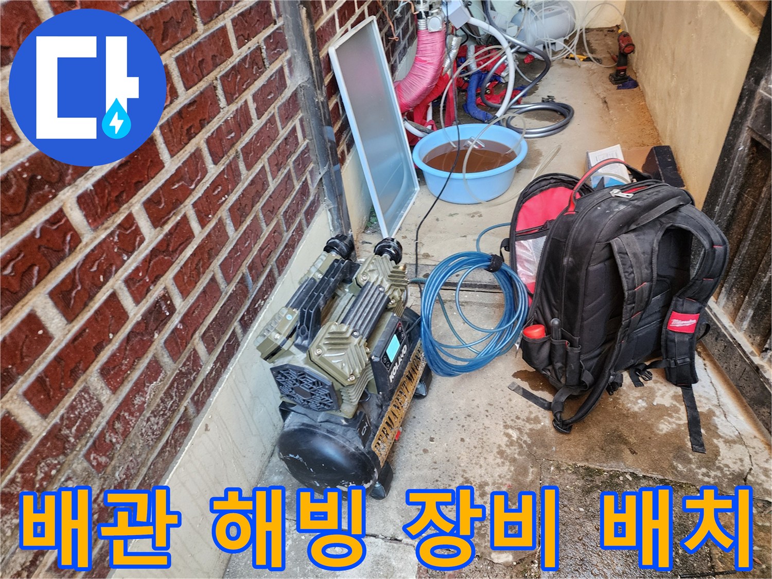 스팀 장비와 호스-배관 옆에 준비된 작업 도구들