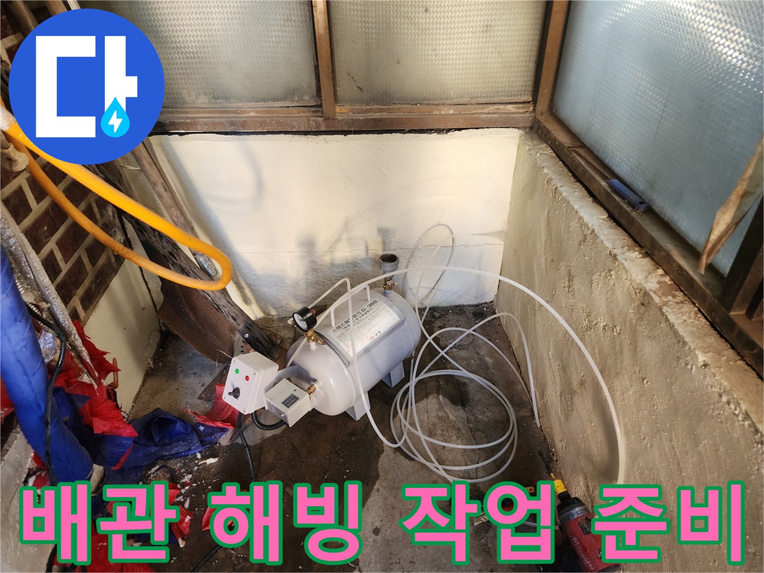 스팀 호스가 연결된-보일러실 배관 상태