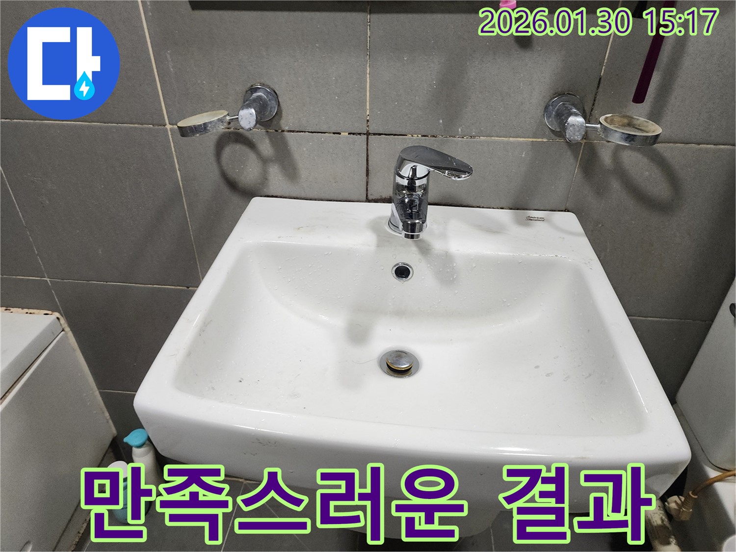 광주에서 세면대 수전 교체 후 만족스러운 결과 - 깔끔한 시공으로 고객님의 칭찬이 끊이지 않습니다.