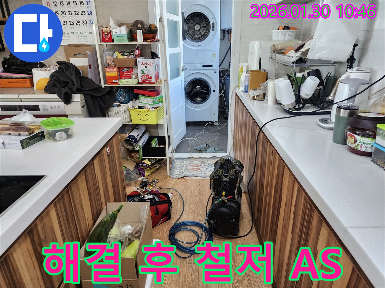 누수 해결 후에도 안심할 수 있도록 철저한 A/S를 제공합니다 - 책임감을 가지고 끝까지 해결해 드립니다.