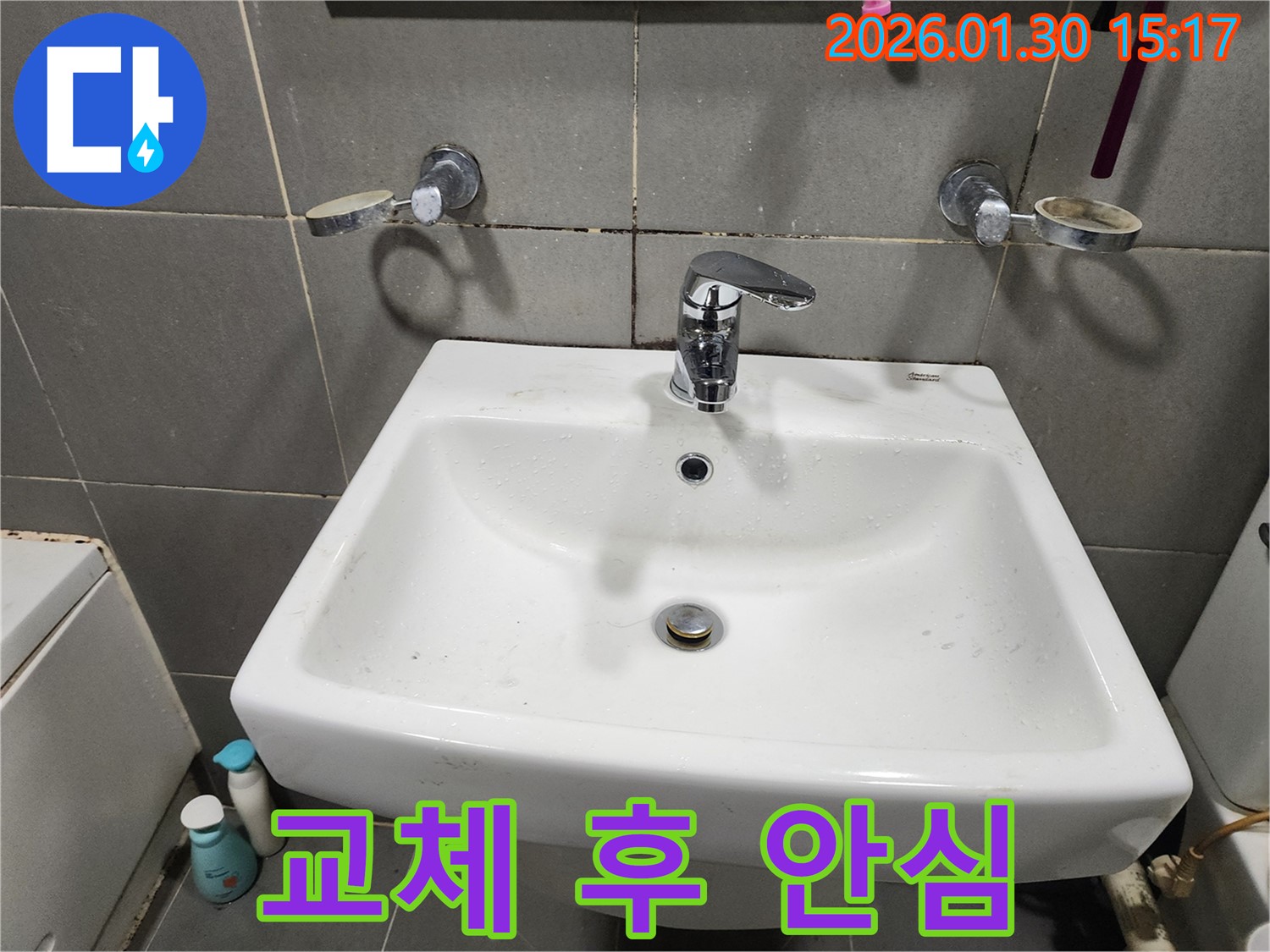 능평리 30번길에서 세면대 수전 교체 후 안심하고 사용하세요 - 완벽한 시공으로 누수 걱정 끝!