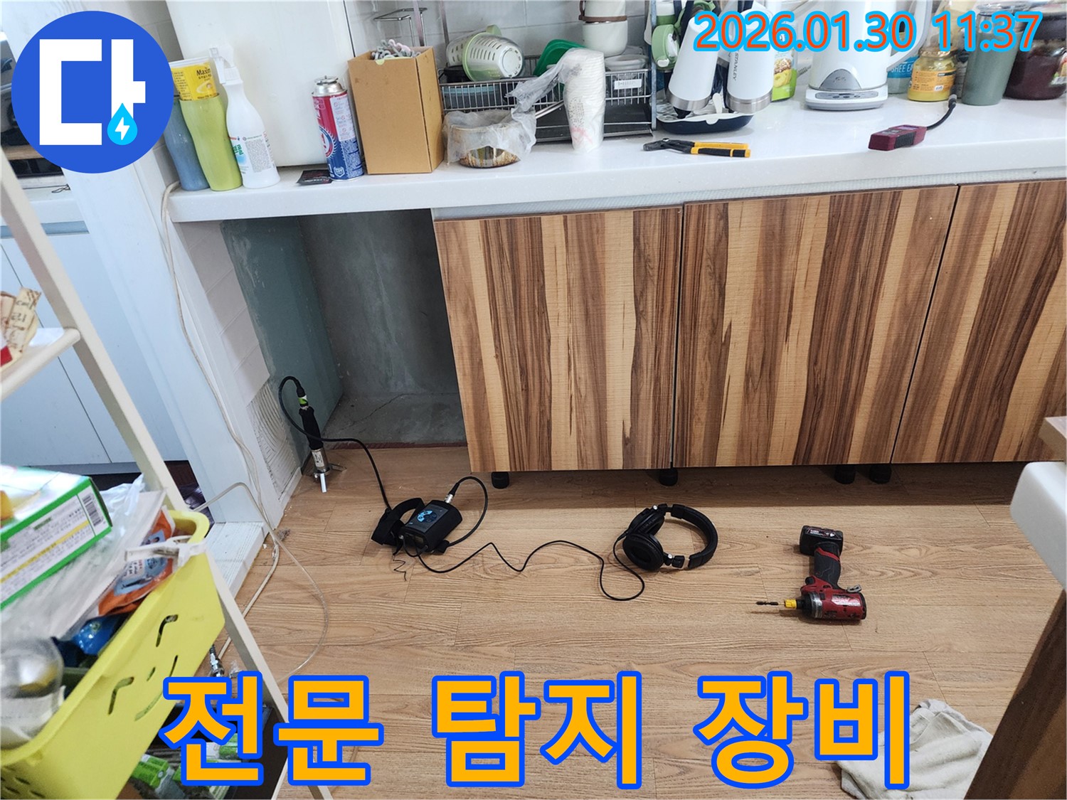 전문 누수 탐지 장비 - 다양한 누수 상황에 맞춤 대응