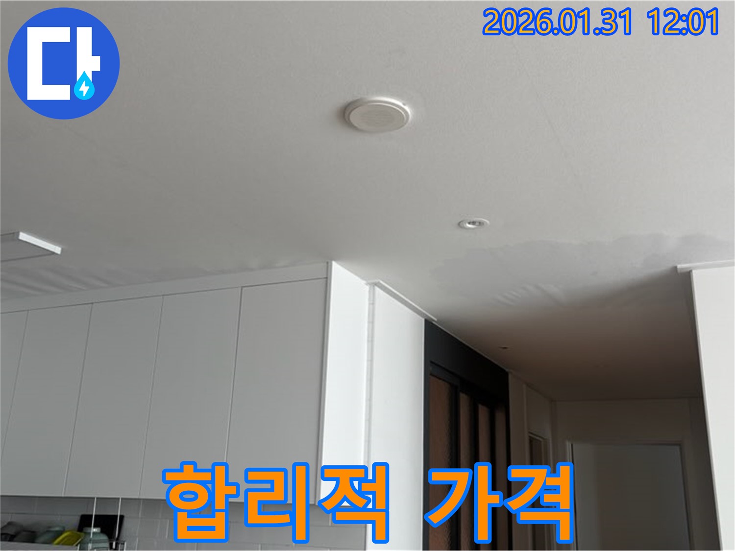 수원 아파트 누수 - 합리적인 가격과 완벽한 시공 약속