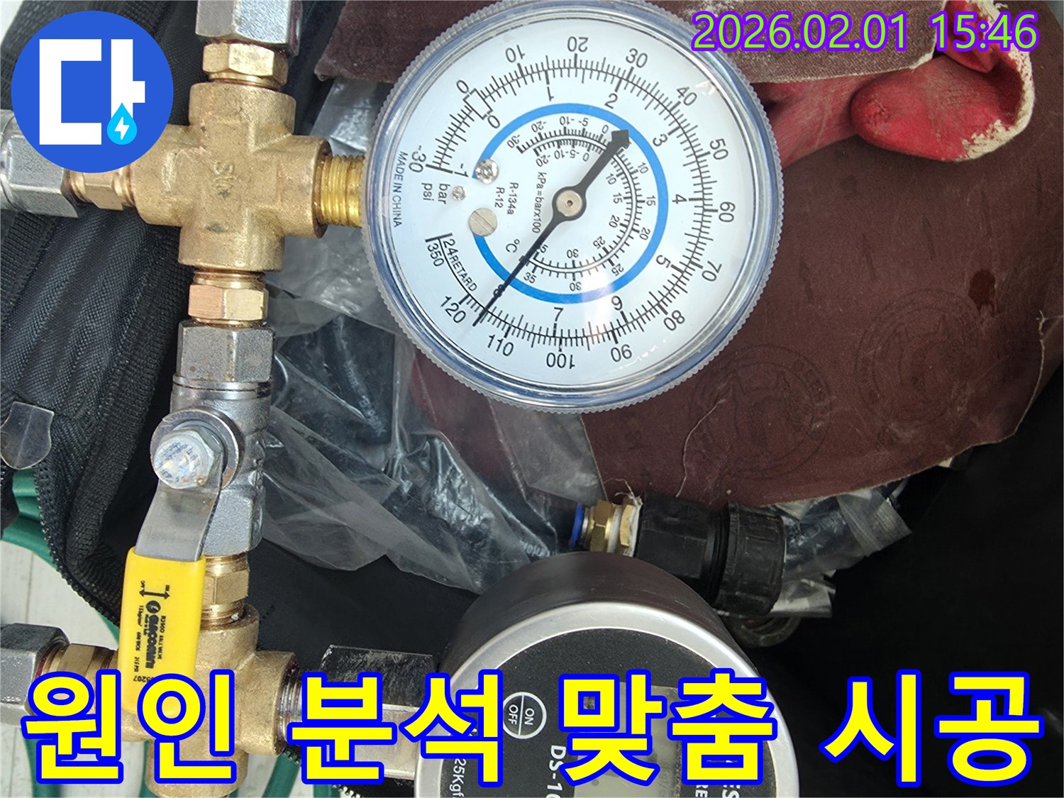 누수 원인을 완벽하게 분석하고 맞춤 시공을 제공합니다 - 고객 만족을 최우선으로 생각합니다.