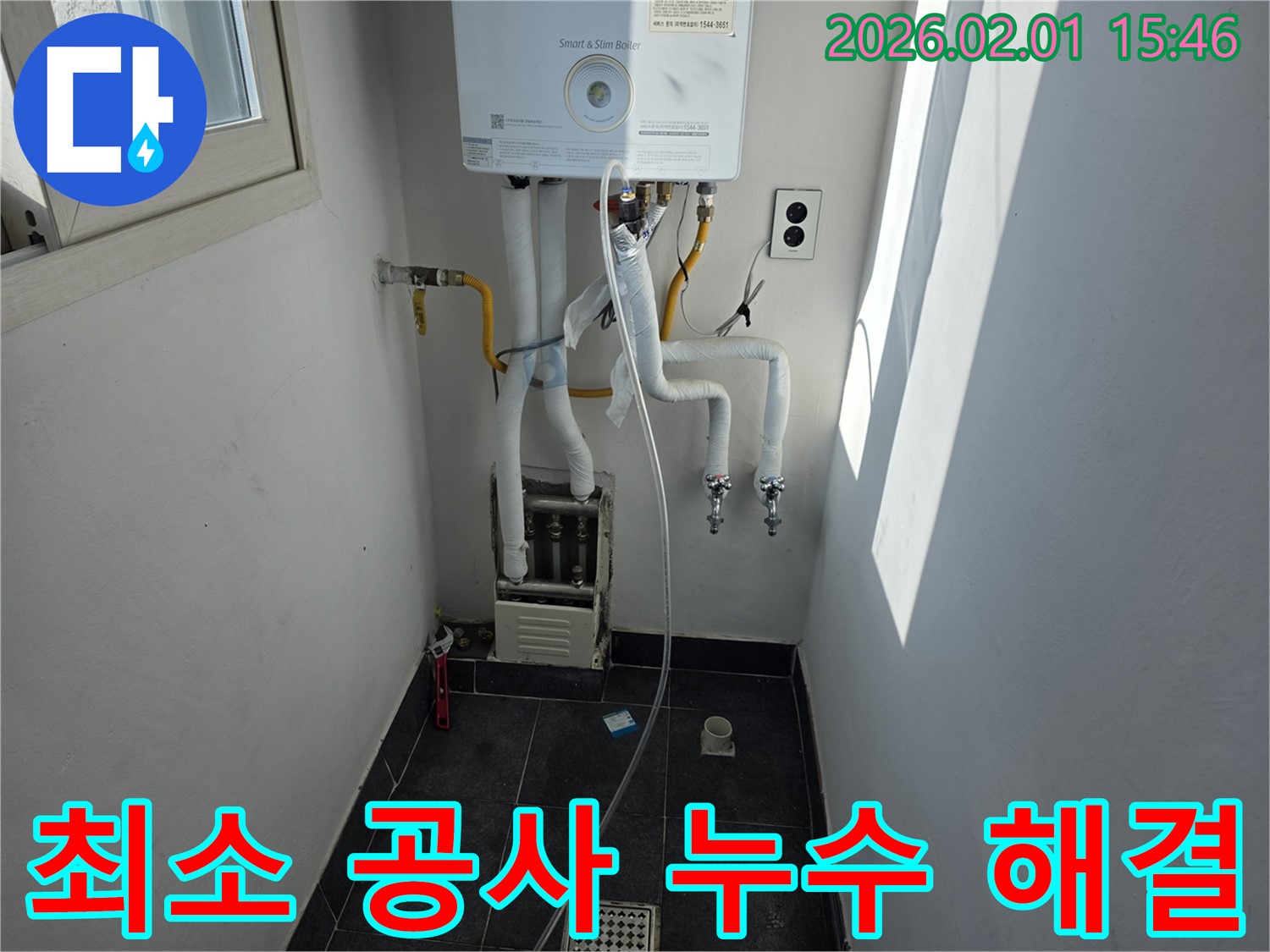목2동 배관 누수, 최소한의 공사로 누수를 완벽하게 해결해 드립니다.