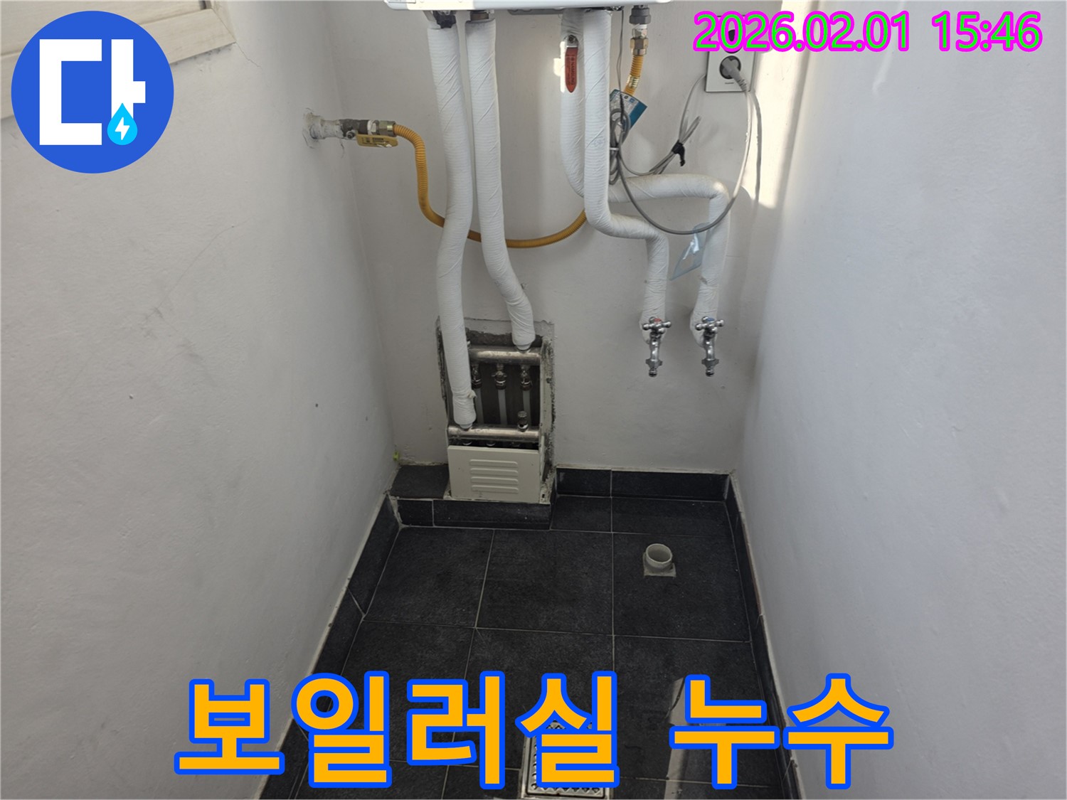 양천구 목동 보일러실 누수 - 전문 업체의 정확한 진단과 시공으로 완벽하게 해결!