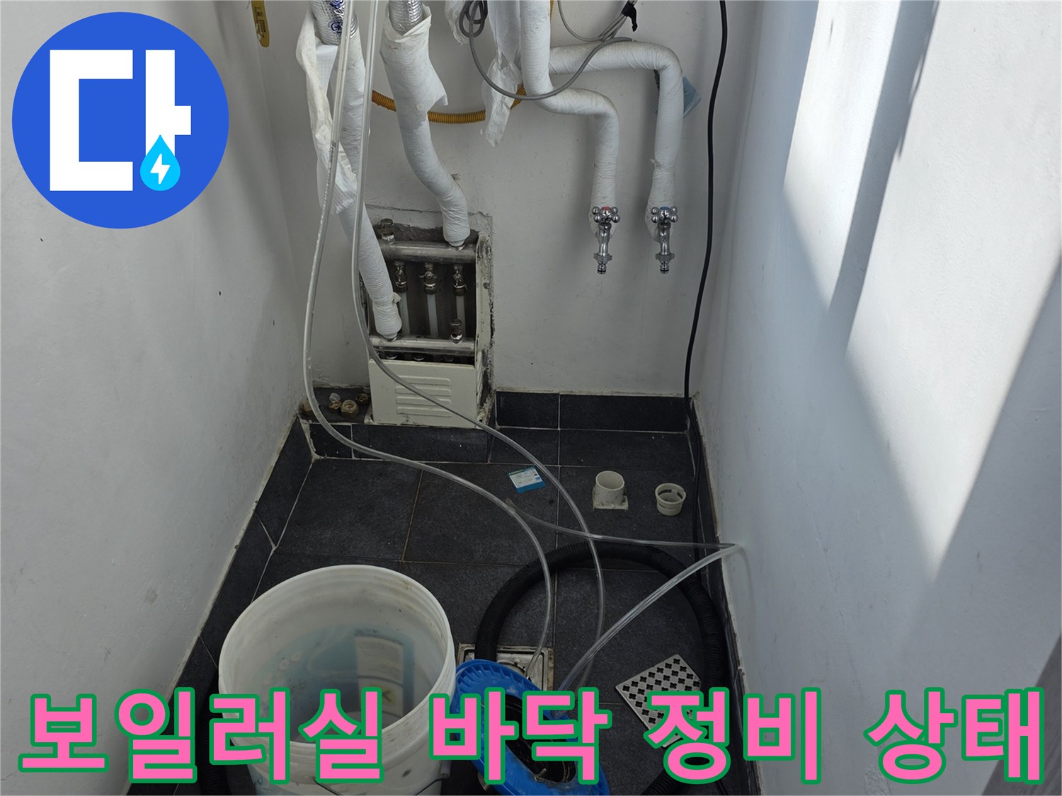 양천구-현장-보일러실-배관-주변-점검