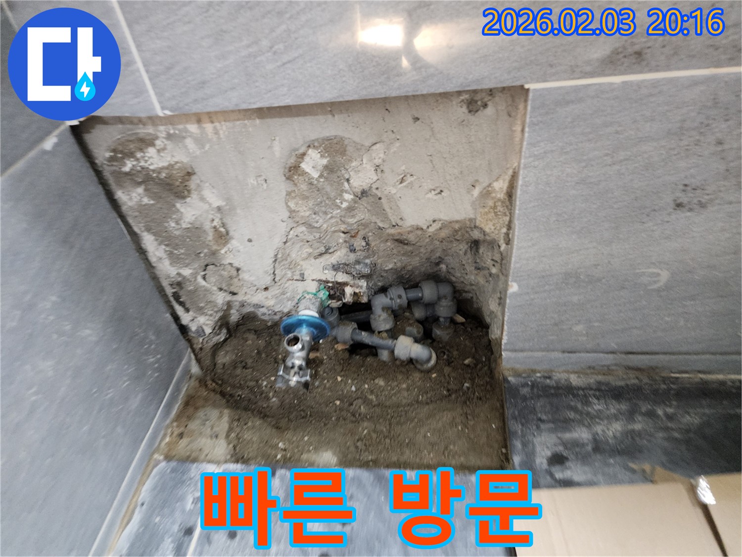 계양구 만봉길 누수 - 신속한 방문으로 고객님의 불편을 최소화하고, 빠른 시간 안에 누수 문제를 해결합니다.