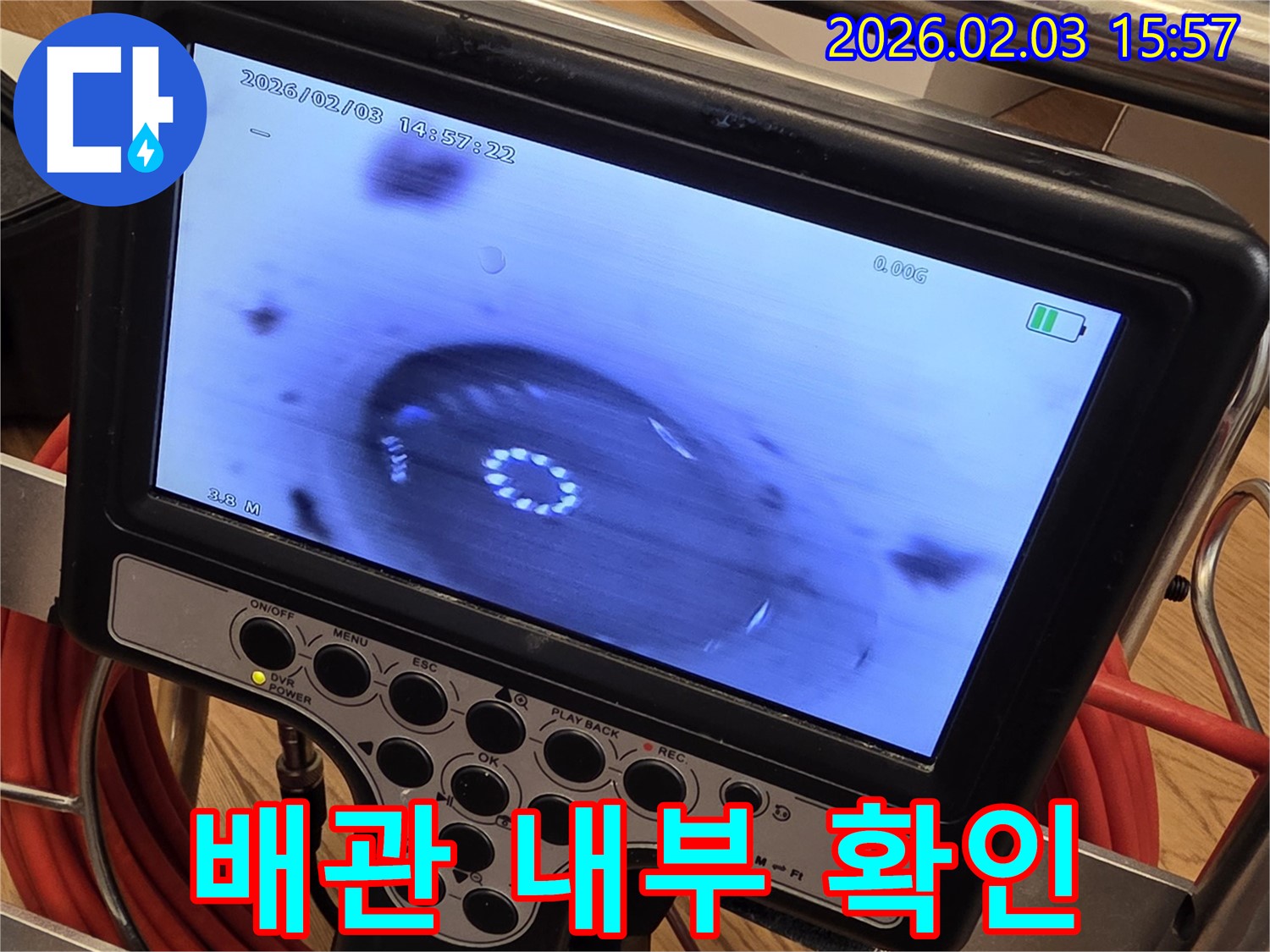 궁내동 누수 현장에서 배관 내부를 확인하여 누수 지점을 찾아내는 모습 - 숨은 누수도 놓치지 않습니다.
