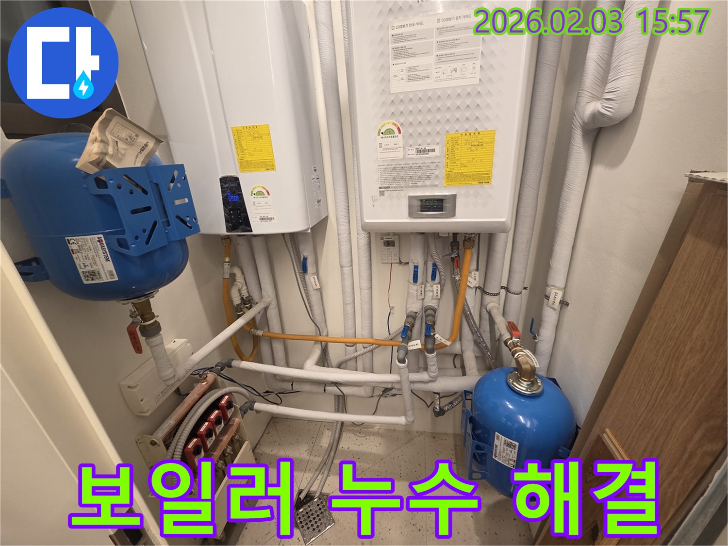 성남 분당 산운마을 주택의 보일러 누수 해결 과정 - 누수탐지 전문 장비와 기술로 완벽하게 수리했습니다.