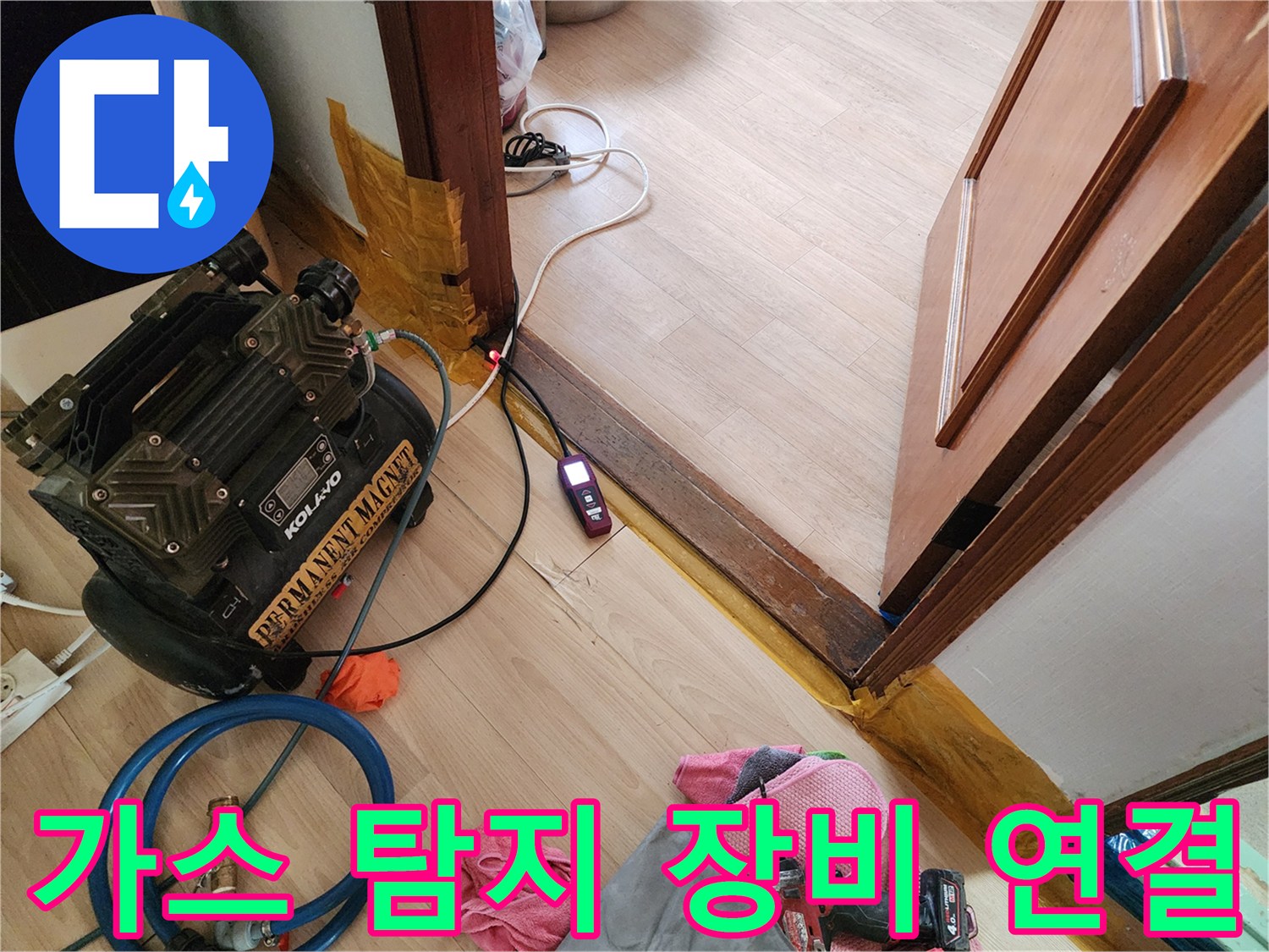 배관 내부의 가스를 감지하기 위해 설치된 탐지기 세트입니다.