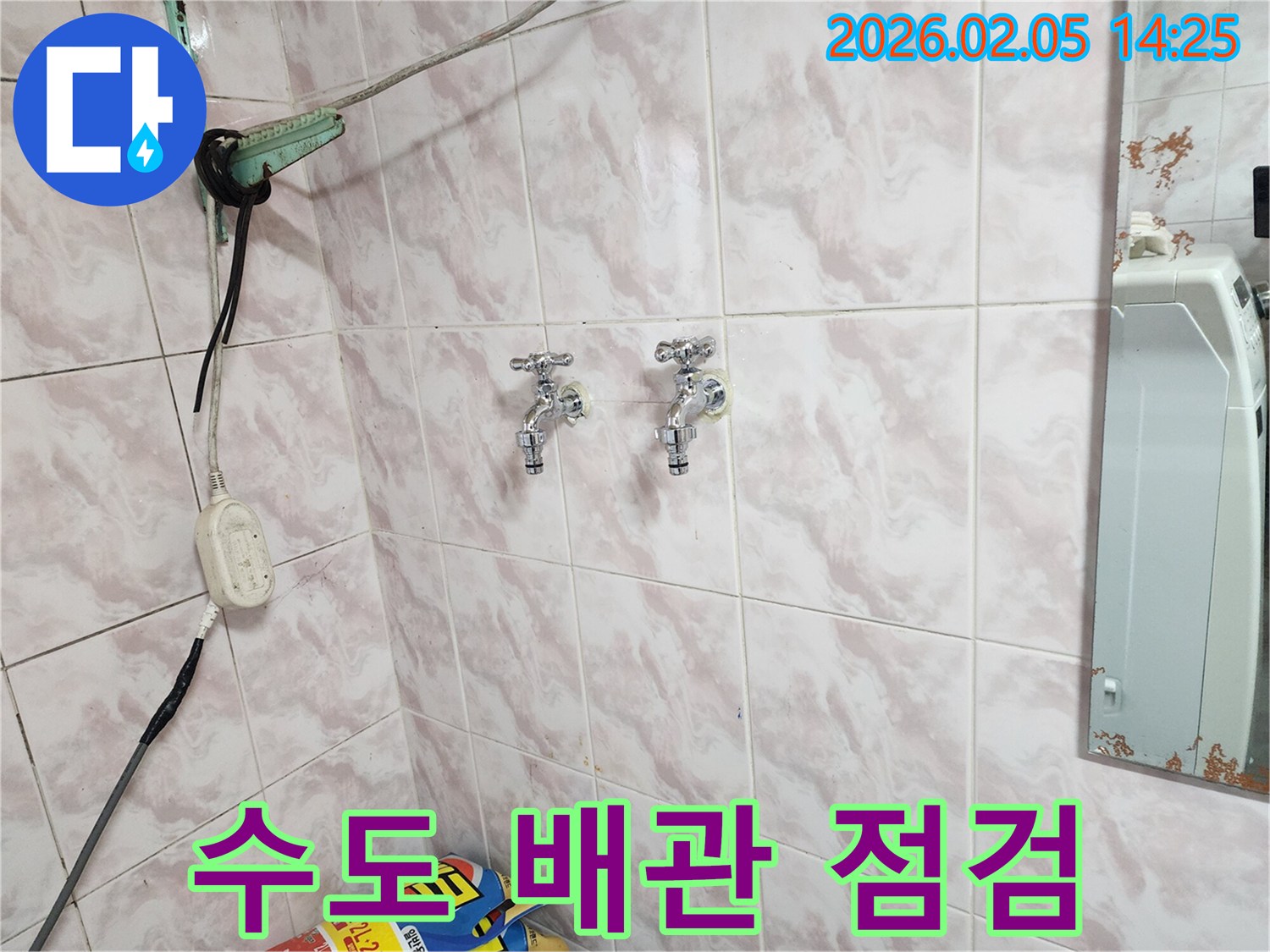 이 이미지는-동작구 장승배기로24길에서-수도 배관 누수 점검을 위해-타일 벽면에 설치된-수도꼭지를 보여줍니다.