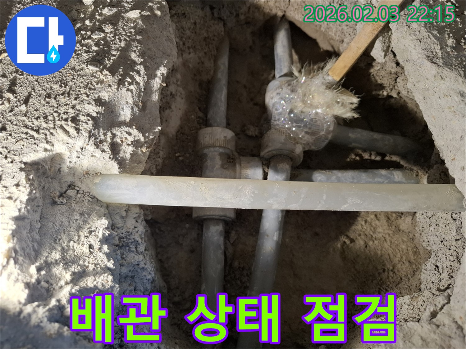 동탄 지산1길 누수 - 수도 배관 상태를 꼼꼼하게 점검하고 있습니다.