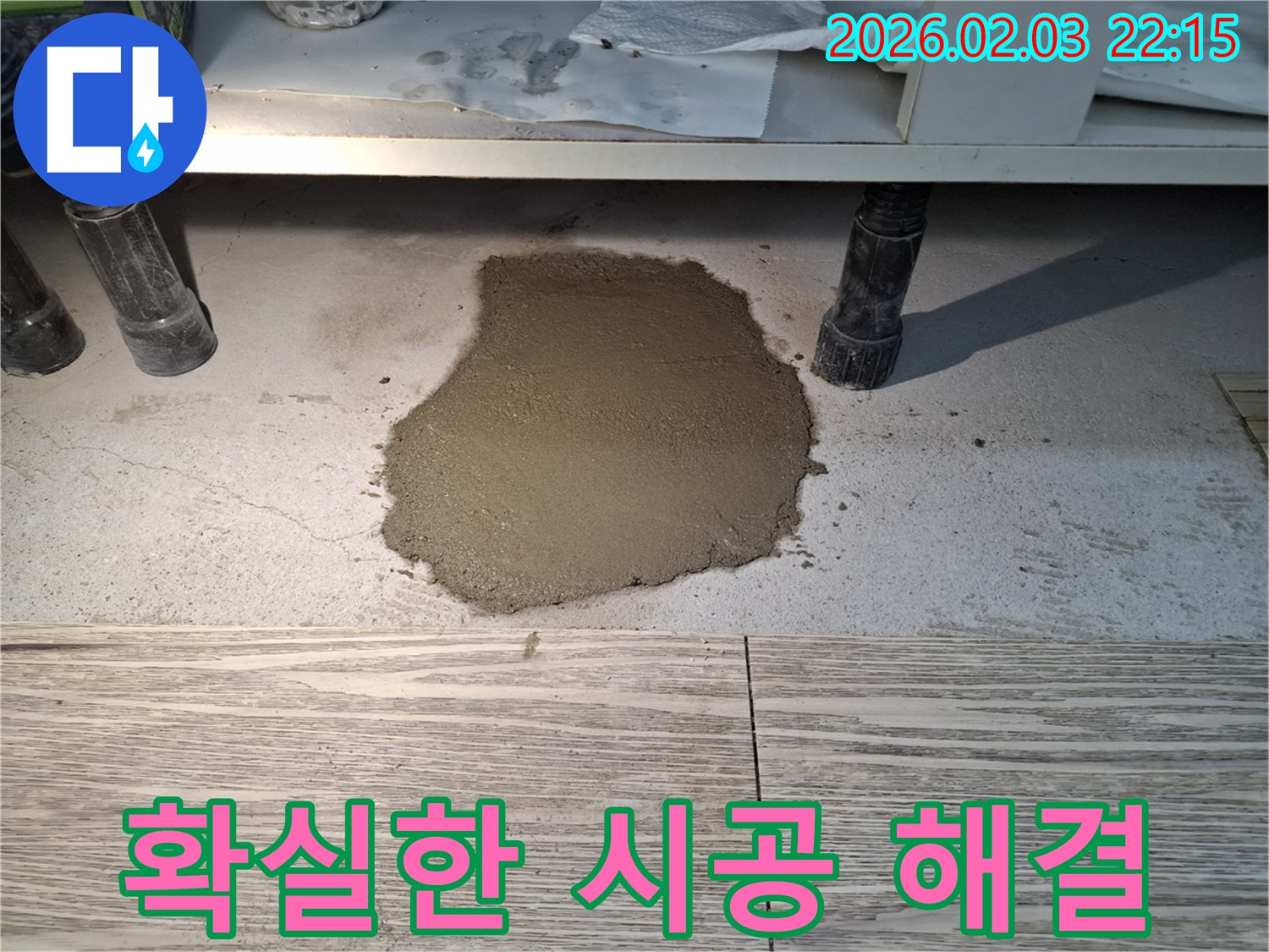 싱크대 누수 - 확실한 시공으로 싱크대 누수 문제를 해결하고 안심을 드립니다.