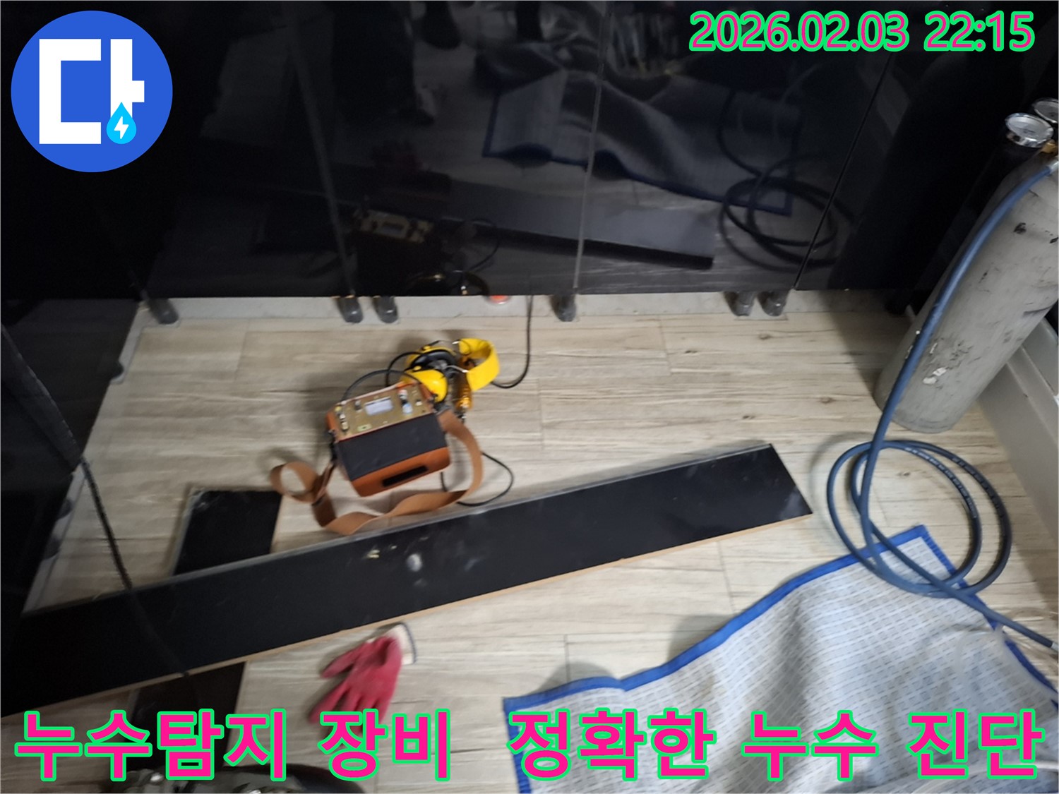 최첨단 누수탐지 장비를 사용하여 정확한 누수 진단을 내리는 모습입니다 - 숙련된 전문가의 노하우가 담겨 있습니다.