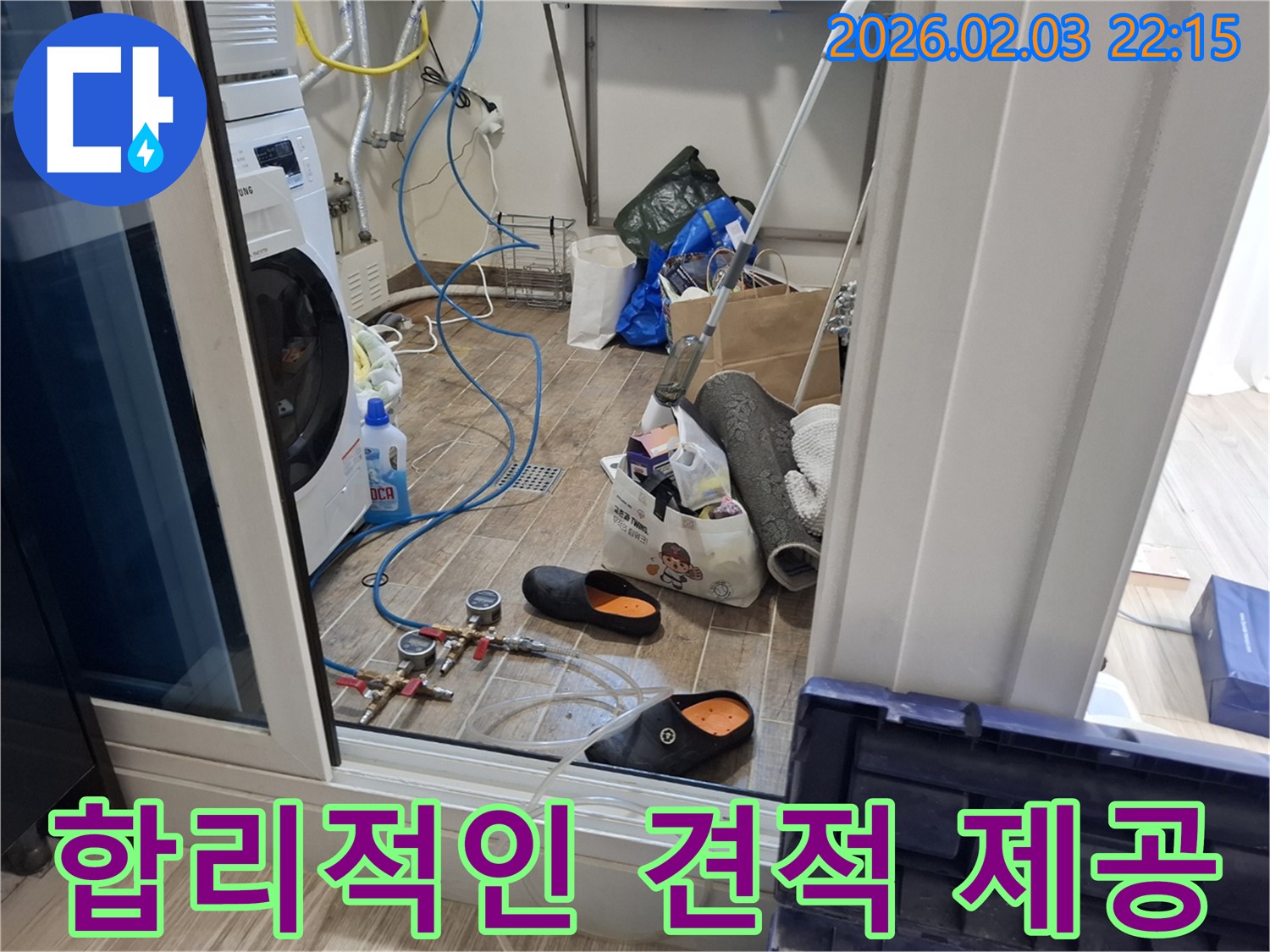 합리적인 견적 제공 - 투명하고 합리적인 견적으로 고객 부담 최소화