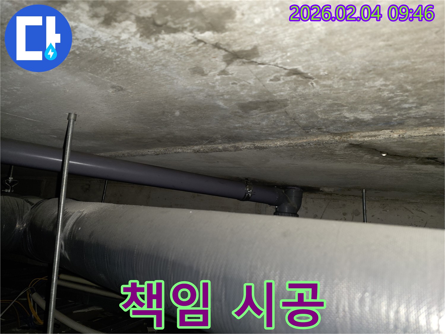 양천구 누수 - 누수 원인부터 해결까지 책임 시공 및 완벽 마무리