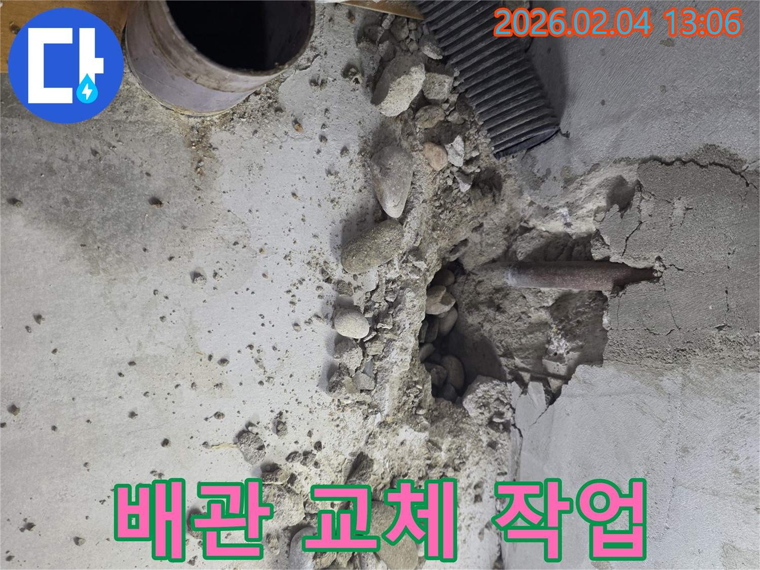 양천구 누수 해결 현장 - 낡은 배관을 새 배관으로 교체하여 누수를 완벽하게 차단합니다.