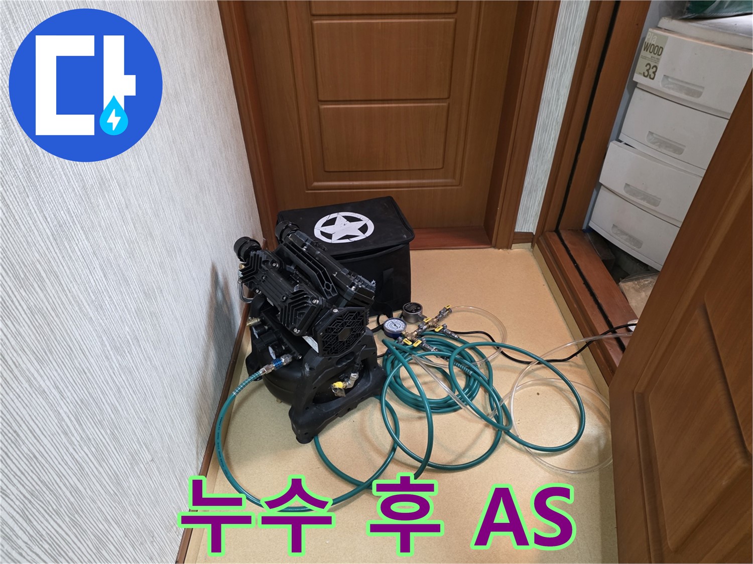 정밀 압력 검사 장비 - 미세한 압력 변화를 감지하여 누수 위치를 정확하게 찾아냅니다.