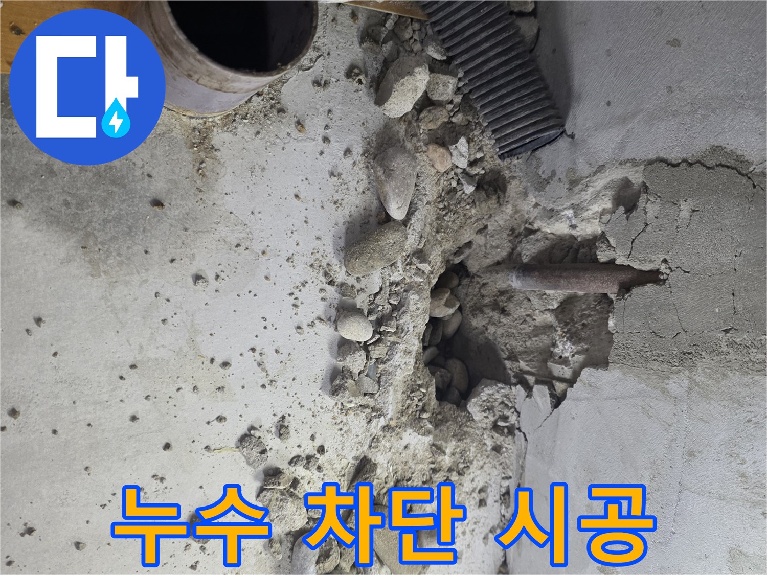 신정동 누수탐지 현장 - 첨단 장비를 사용하여 숨겨진 누수 지점을 정확하게 찾아냅니다.