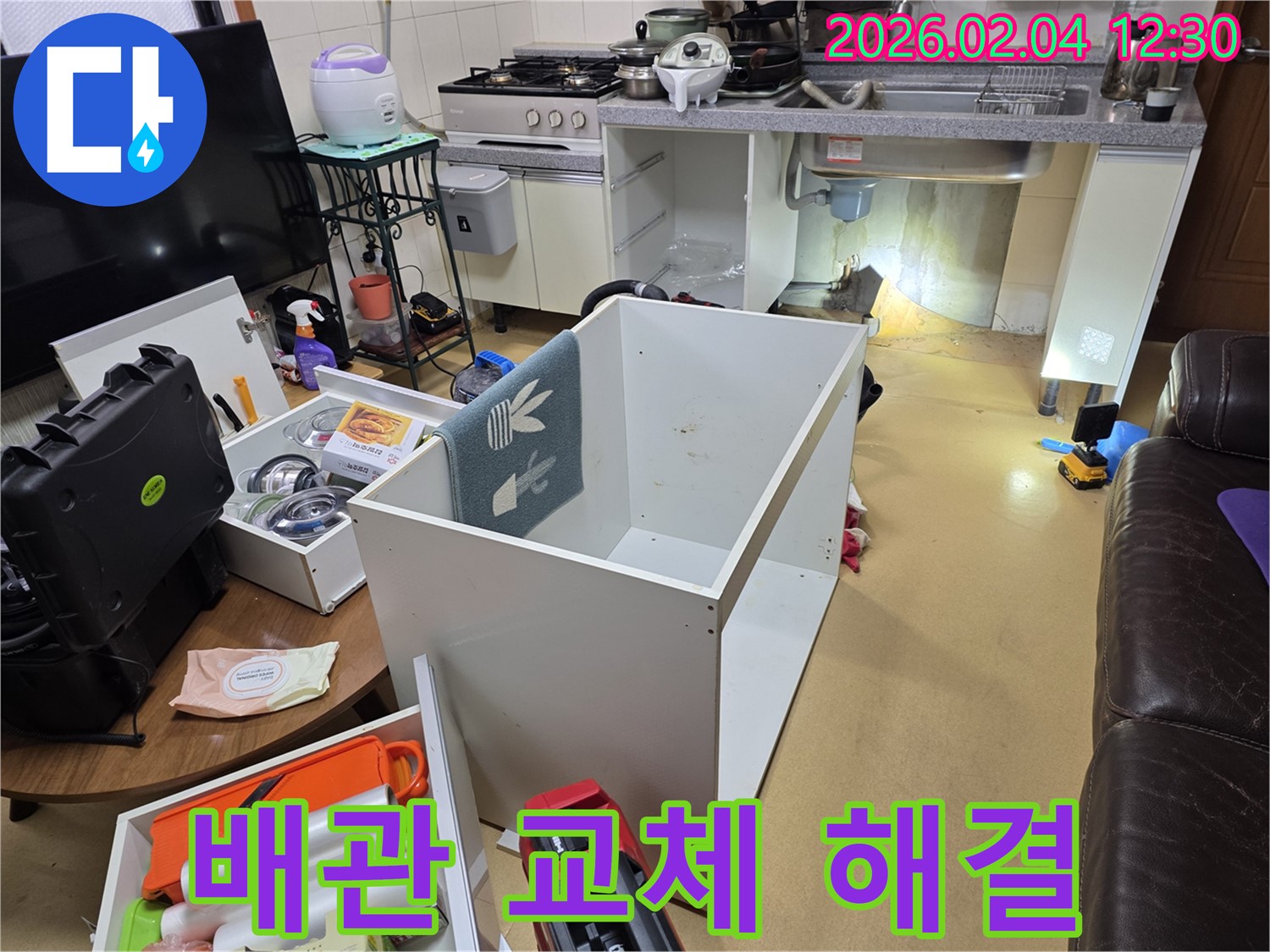 양천구 싱크대 누수 - 노후된 배관을 새 배관으로 교체하여 누수 문제를 완벽하게 해결합니다.