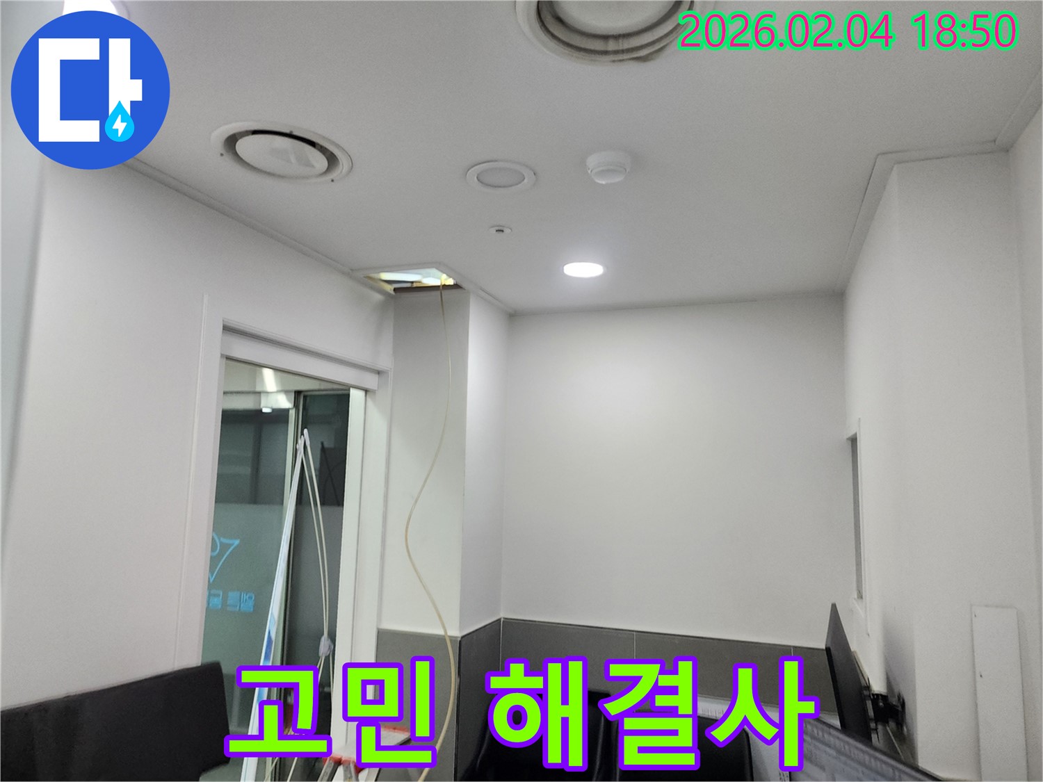 중구 누수탐지 - 누수 문제, 더 이상 혼자 고민하지 마시고 전문가에게 맡겨주세요!