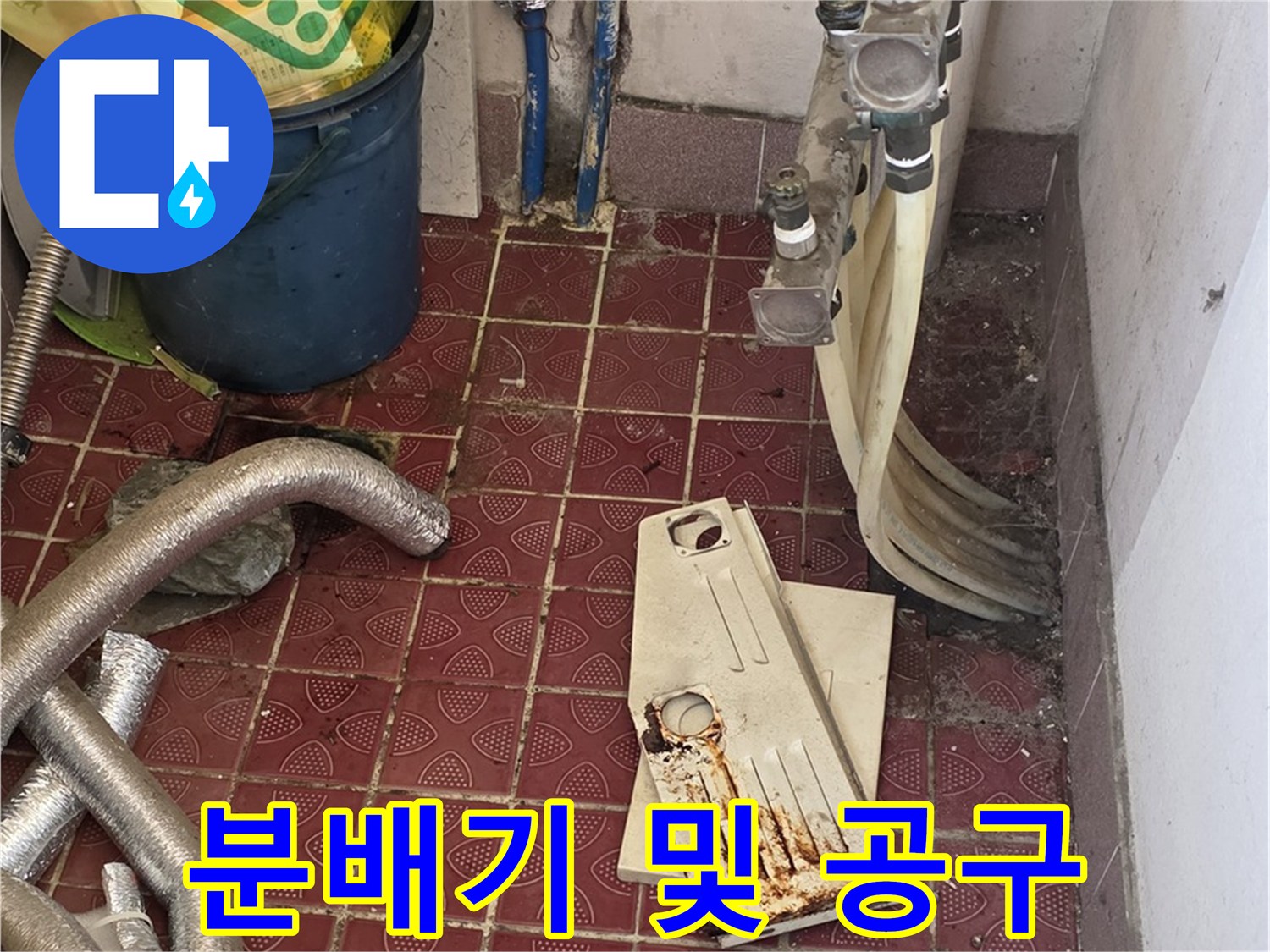 교체용-스테인리스-분배기와-작업용-스패너