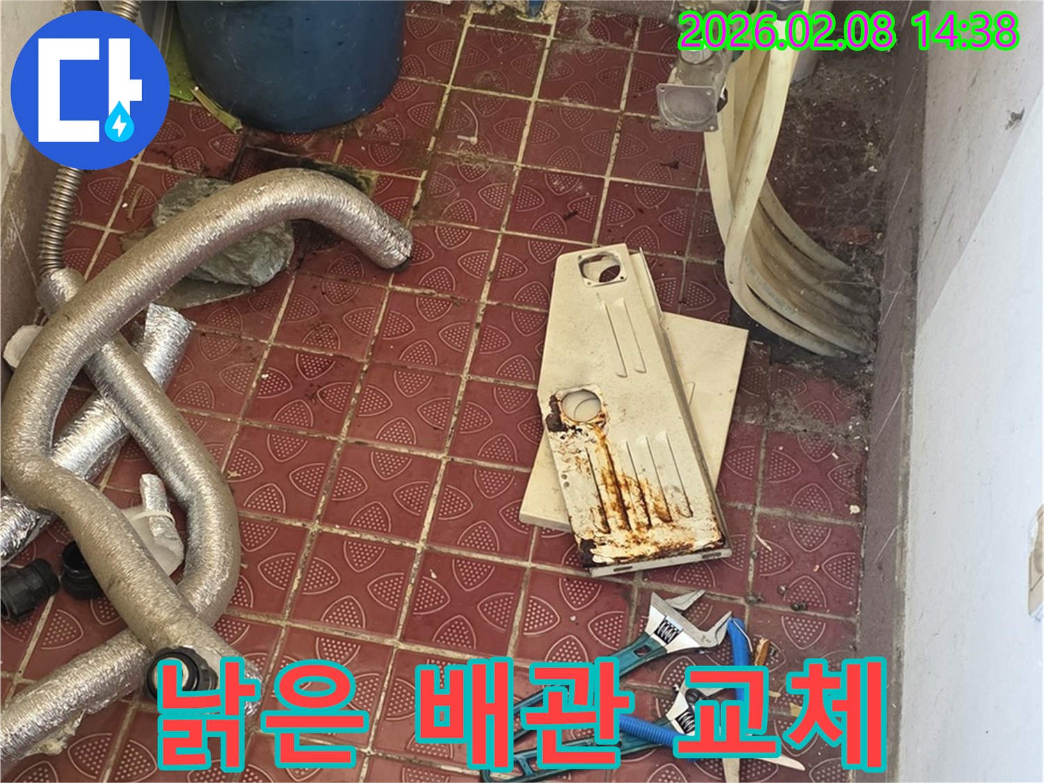 남양주-진건읍-누수-공사-현장에서-오래된-배관을-제거하고-새로운-배관으로-교체하기-위한-준비-과정