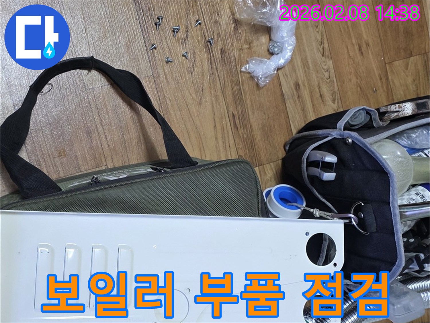 누수 수리 전-안전하고 효율적인 작업을 위해-모든 장비를 꼼꼼히 확인하고 있습니다.