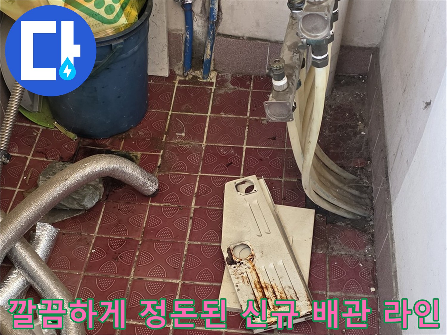 벽면 고정 완료된 - 스테인리스 분배기 상세 모습
