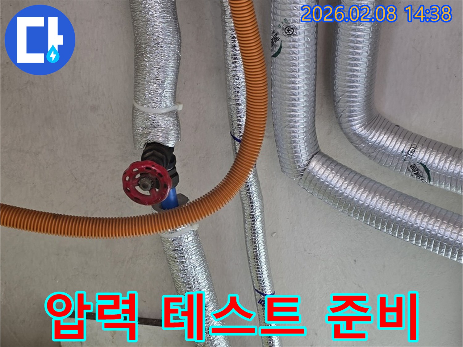 정밀-누수-진단을-위해-배관에-연결된-특수-호스와-제어-밸브