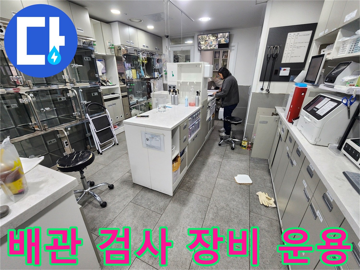누수-지점-추적을-위한-전문-가스-탐지-과정