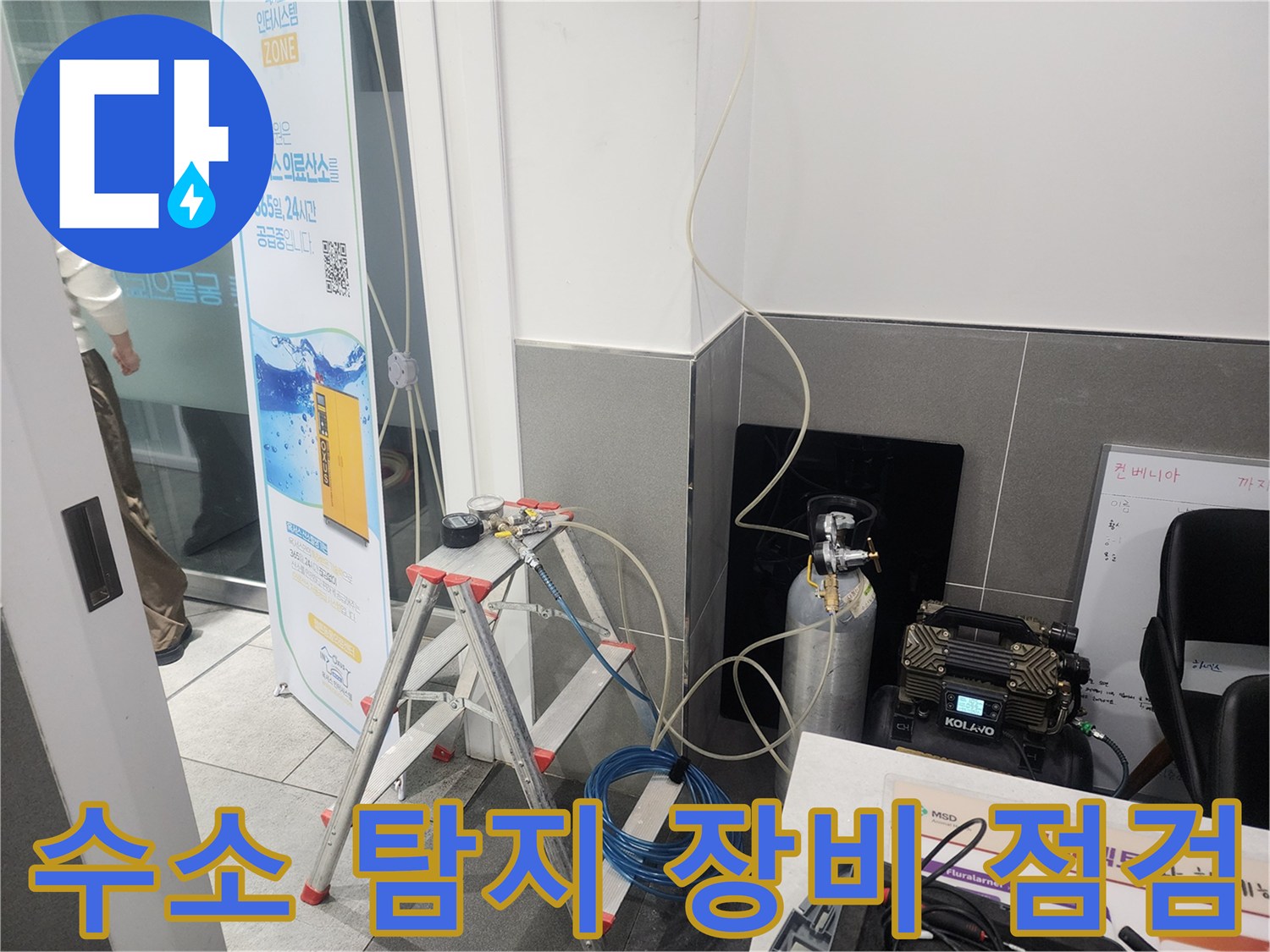 미세한 가스 반응을-감지하는 전문 탐지 장비 세팅