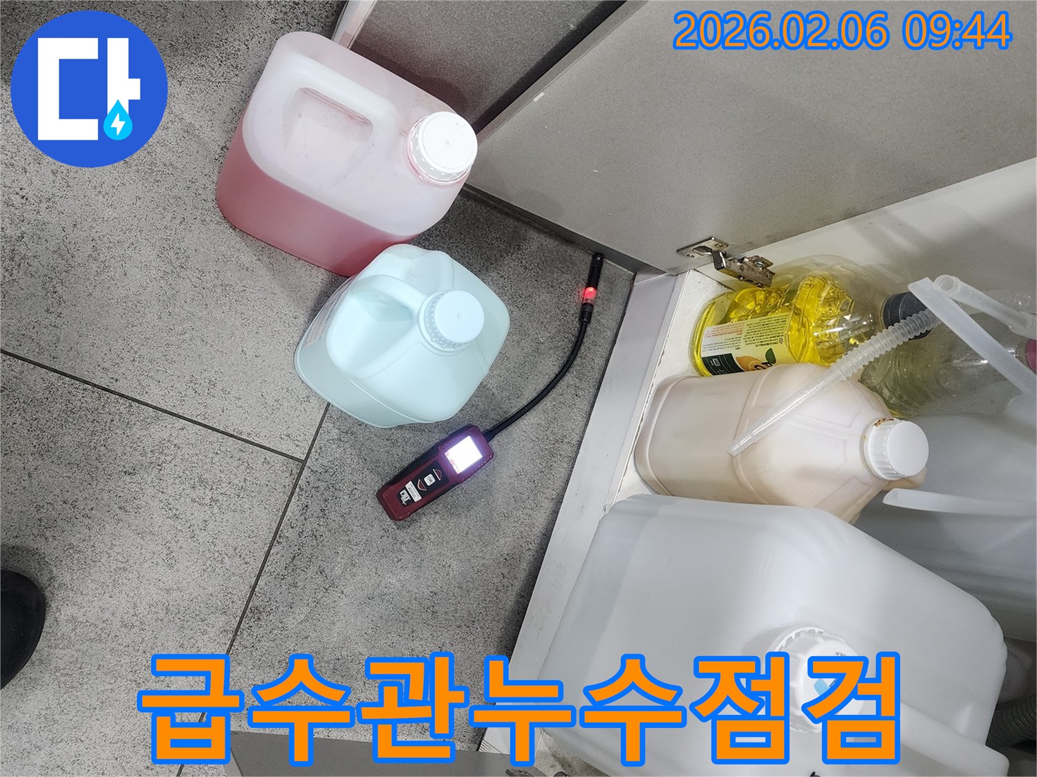사무실 싱크대 아래에서 누수탐지 장비가 급수관의 누수 여부를 신속하게 점검하고 있습니다