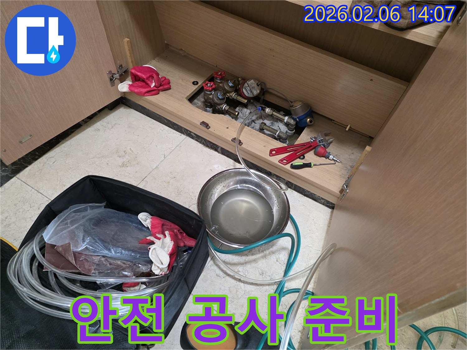 누수 공사 현장에서-작업자의 안전을 위해-보호 장갑을 착용하고-준비하는 모습입니다.