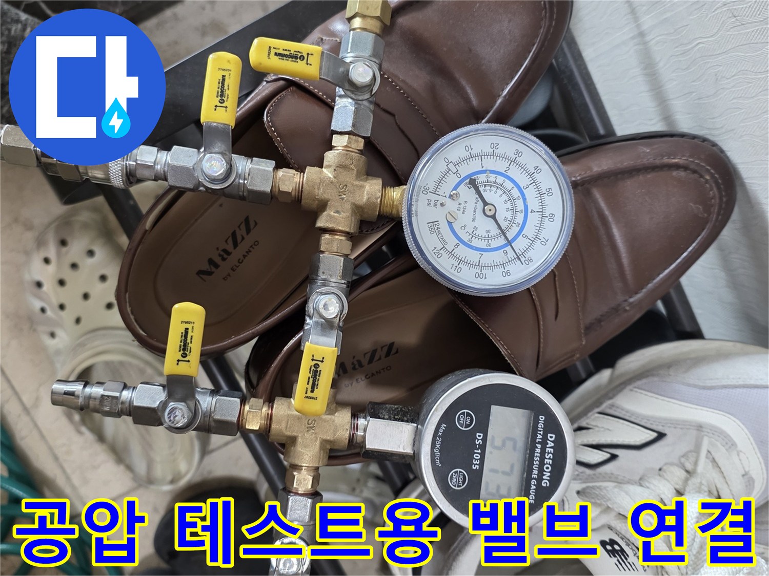 배관 압력을 제어하기 위해-연결된 각종 밸브와 게이지 장치